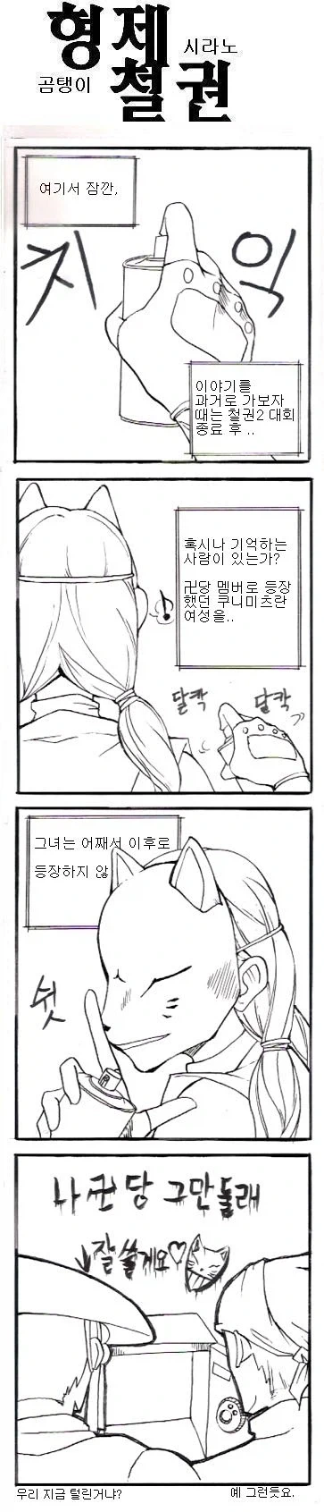 철권) 4컷만화 - 이미지 14