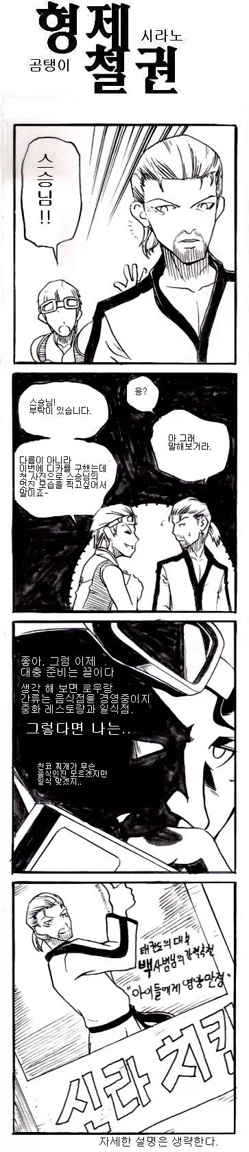 철권) 4컷만화 - 이미지 16