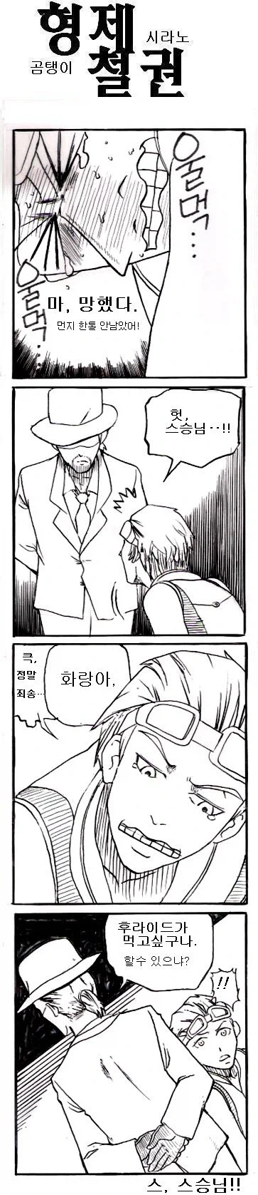 철권) 4컷만화 - 이미지 17