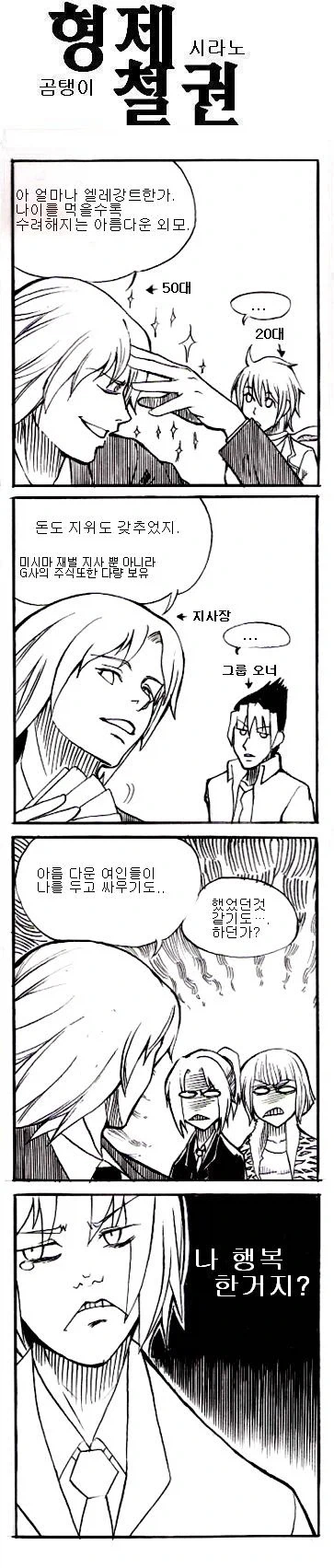 철권) 4컷만화 - 이미지 21