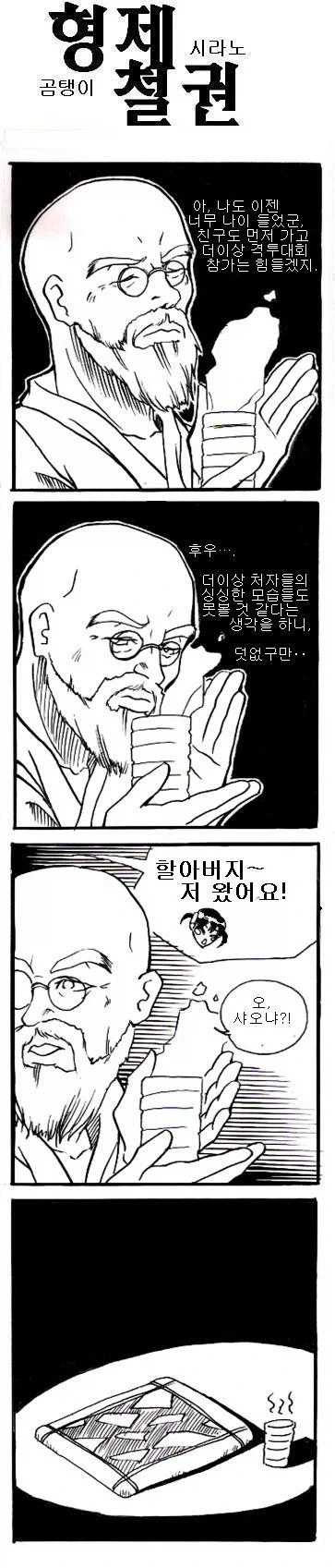 철권) 4컷만화 - 이미지 22