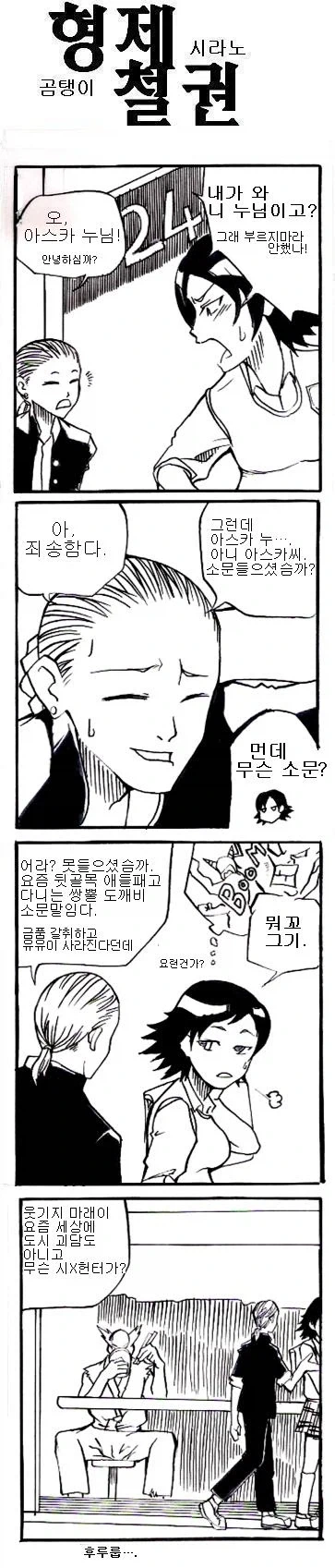 철권) 4컷만화 - 이미지 23