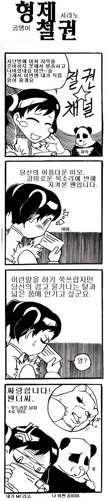 철권) 4컷만화 - 이미지 24