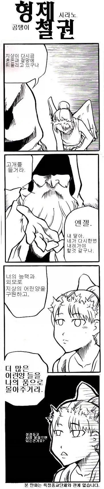 철권) 4컷만화 - 이미지 25