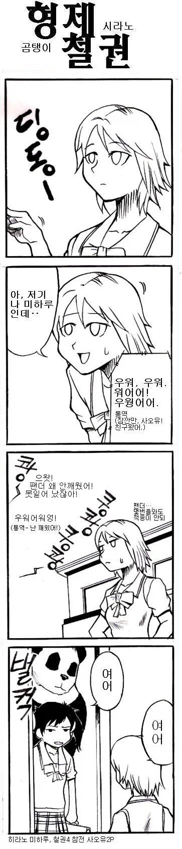 철권) 4컷만화 - 이미지 27