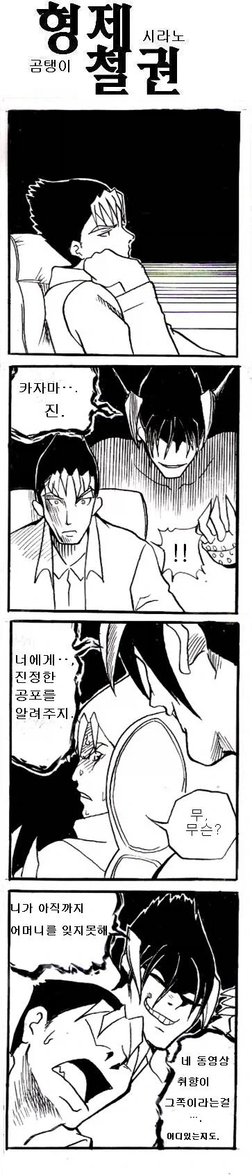 철권) 4컷만화 - 이미지 28