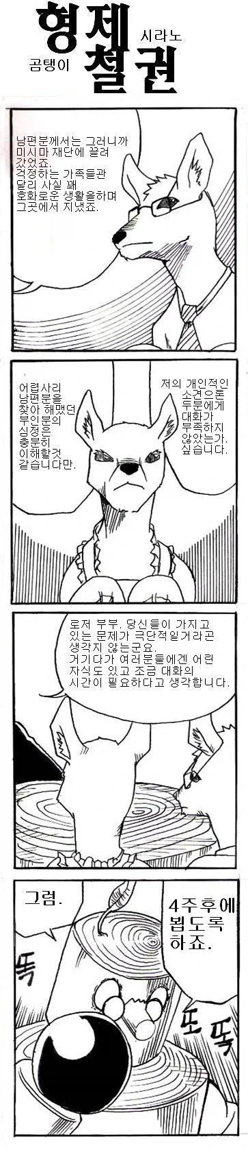 철권) 4컷만화 - 이미지 30