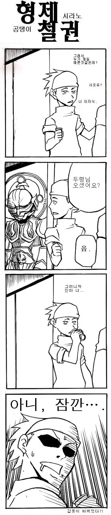 철권) 4컷만화 - 이미지 31