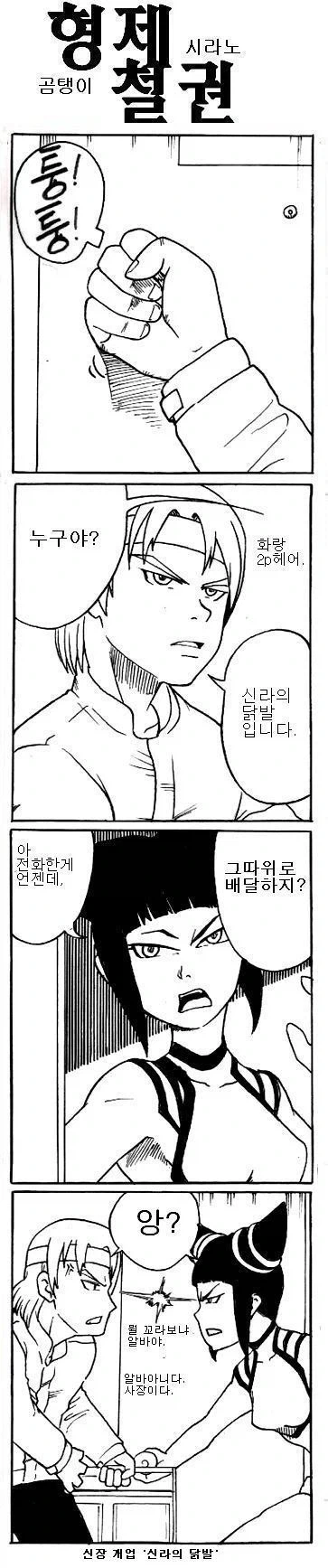 철권) 4컷만화 - 이미지 32
