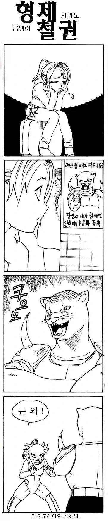 철권) 4컷만화 - 이미지 33