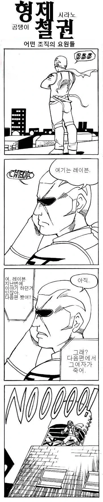 철권) 4컷만화 - 이미지 35