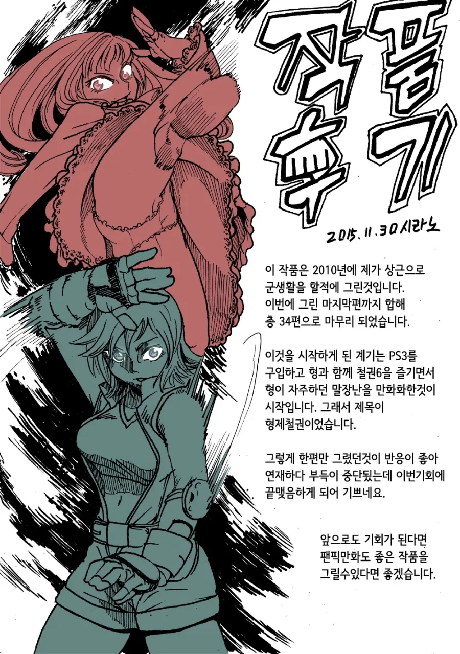 철권) 4컷만화 - 이미지 37