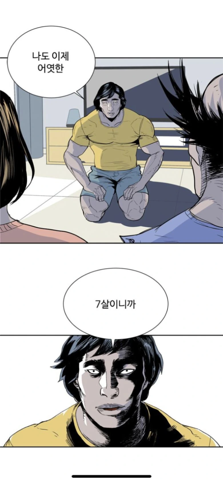 유치원 면접 보는 만화.manhwa - 이미지 9