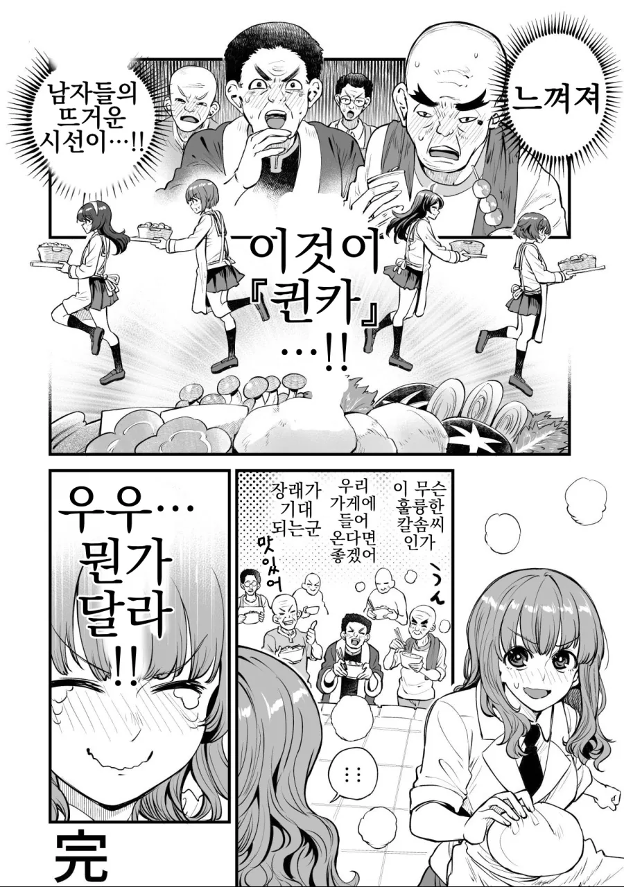 걸판)타케베 사오리 인기 생기는 만화.manga - 이미지 3