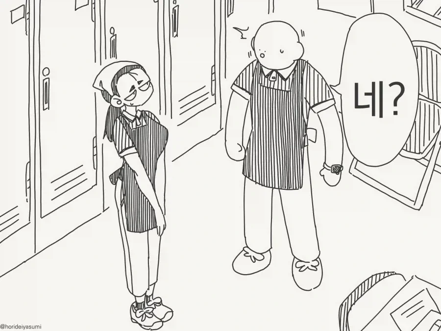 딸잇는 유부녀가 고백하는 만화 - 이미지 2