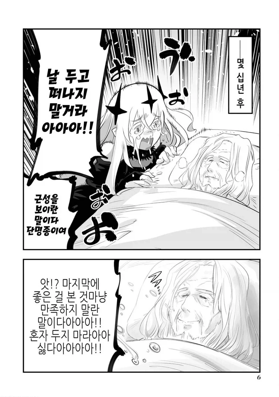 암약단체) 그녀가 타락한 심심풀이의 나날.manhwa - 이미지 2