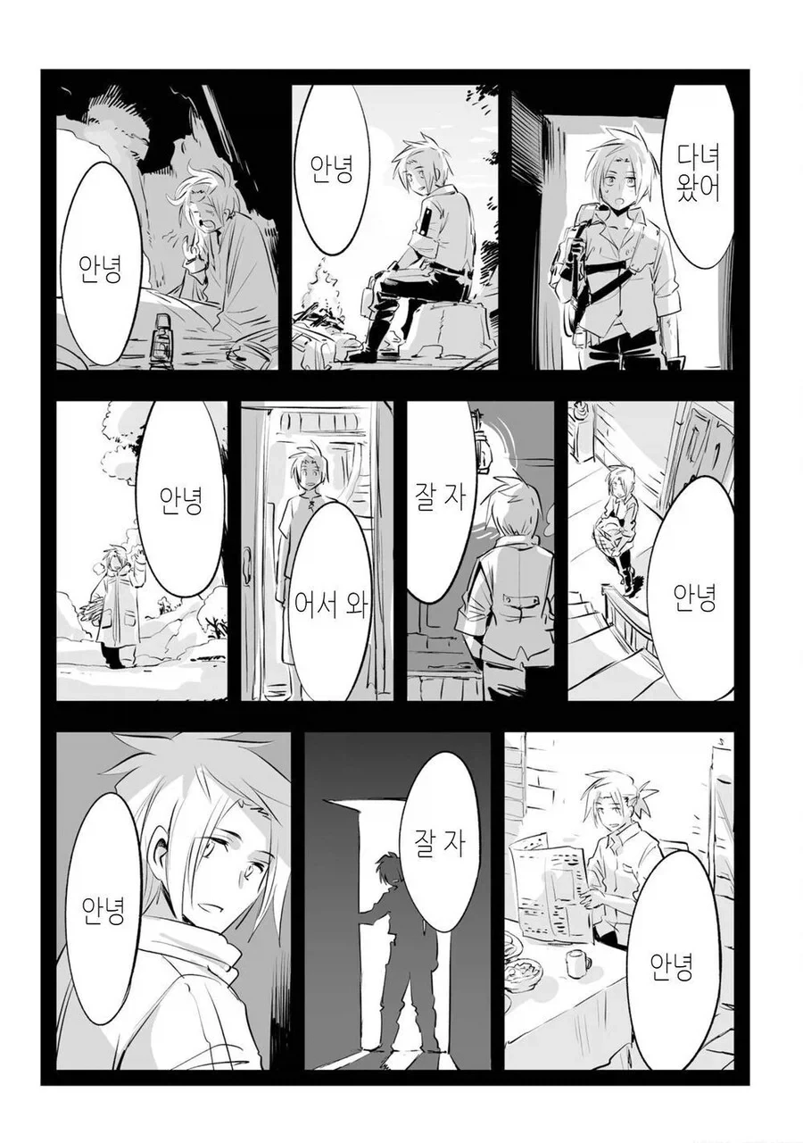 암약단체) 그녀가 타락한 심심풀이의 나날.manhwa - 이미지 4