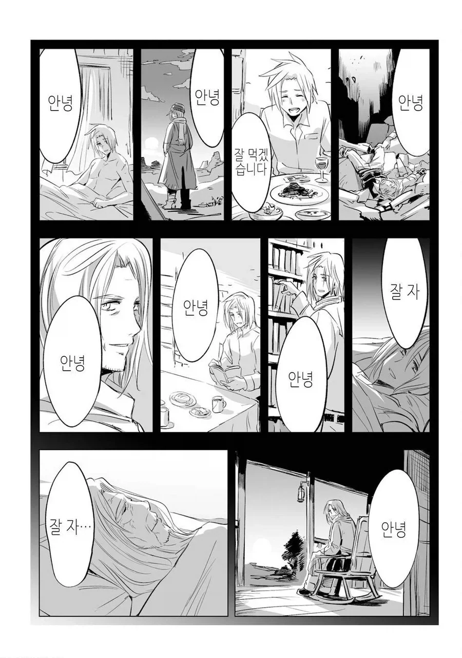 암약단체) 그녀가 타락한 심심풀이의 나날.manhwa - 이미지 5