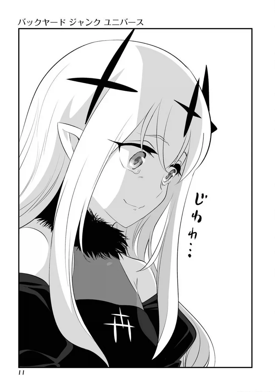 암약단체) 그녀가 타락한 심심풀이의 나날.manhwa - 이미지 6