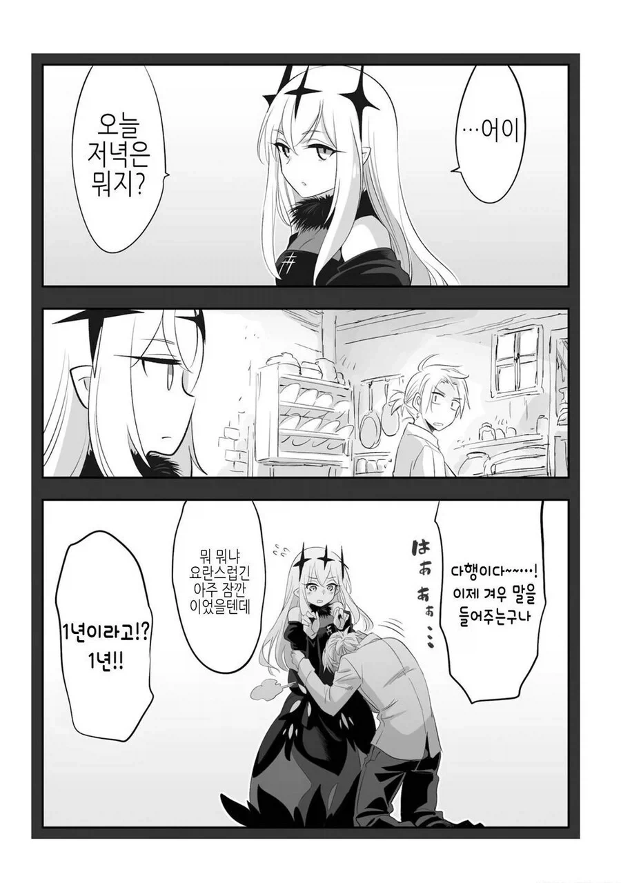 암약단체) 그녀가 타락한 심심풀이의 나날.manhwa - 이미지 13