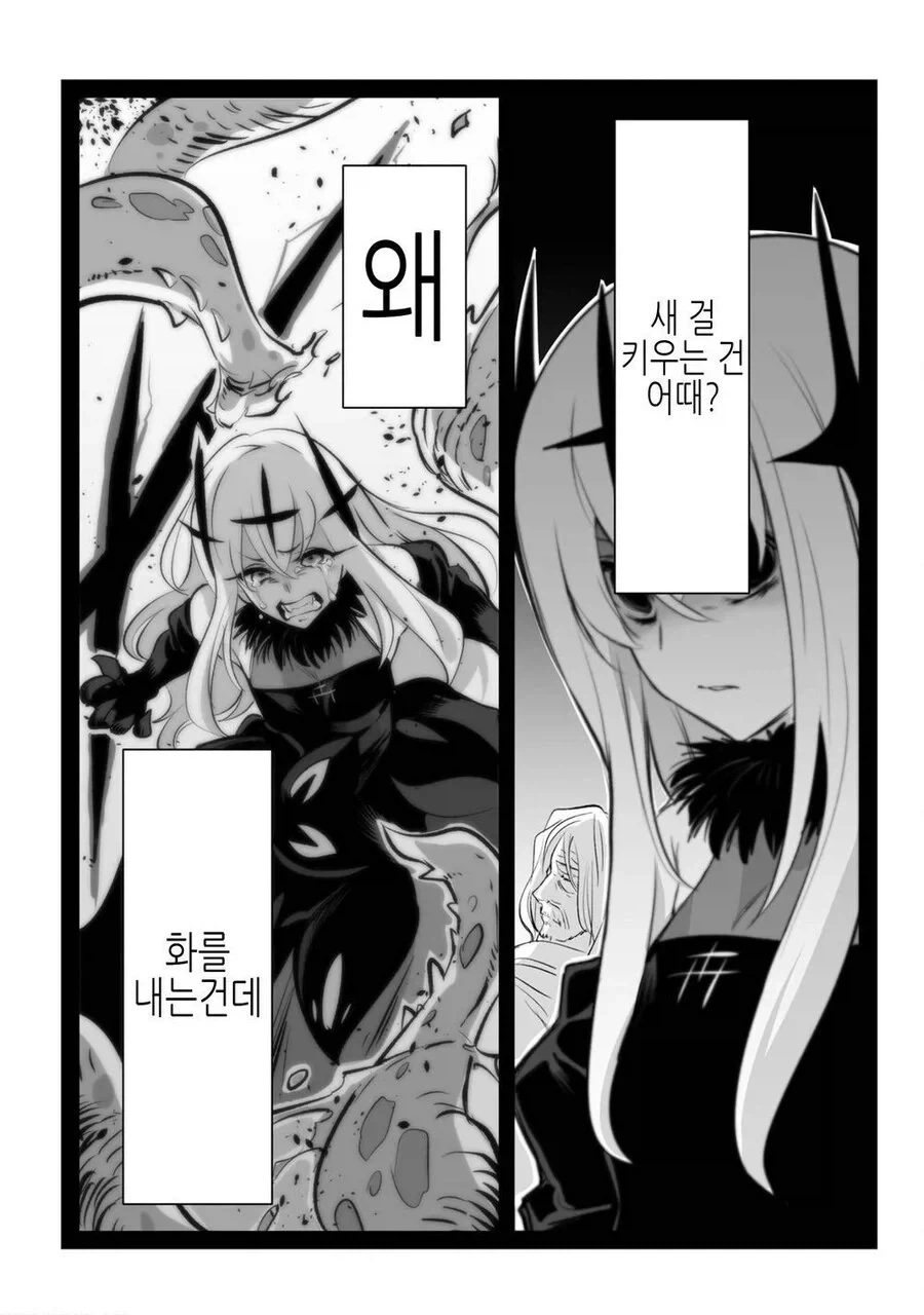 암약단체) 그녀가 타락한 심심풀이의 나날.manhwa - 이미지 30
