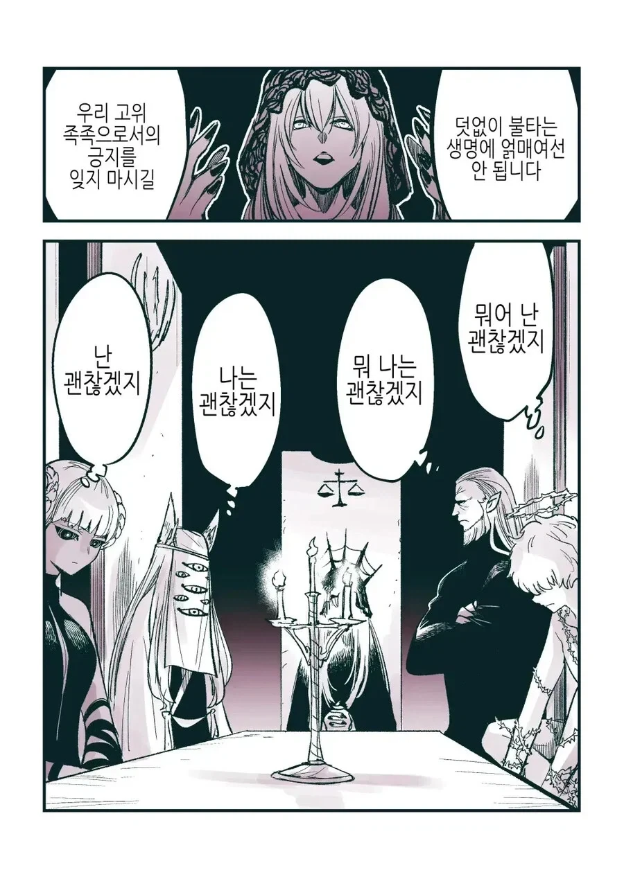 암약단체) 그녀가 타락한 심심풀이의 나날.manhwa - 이미지 40
