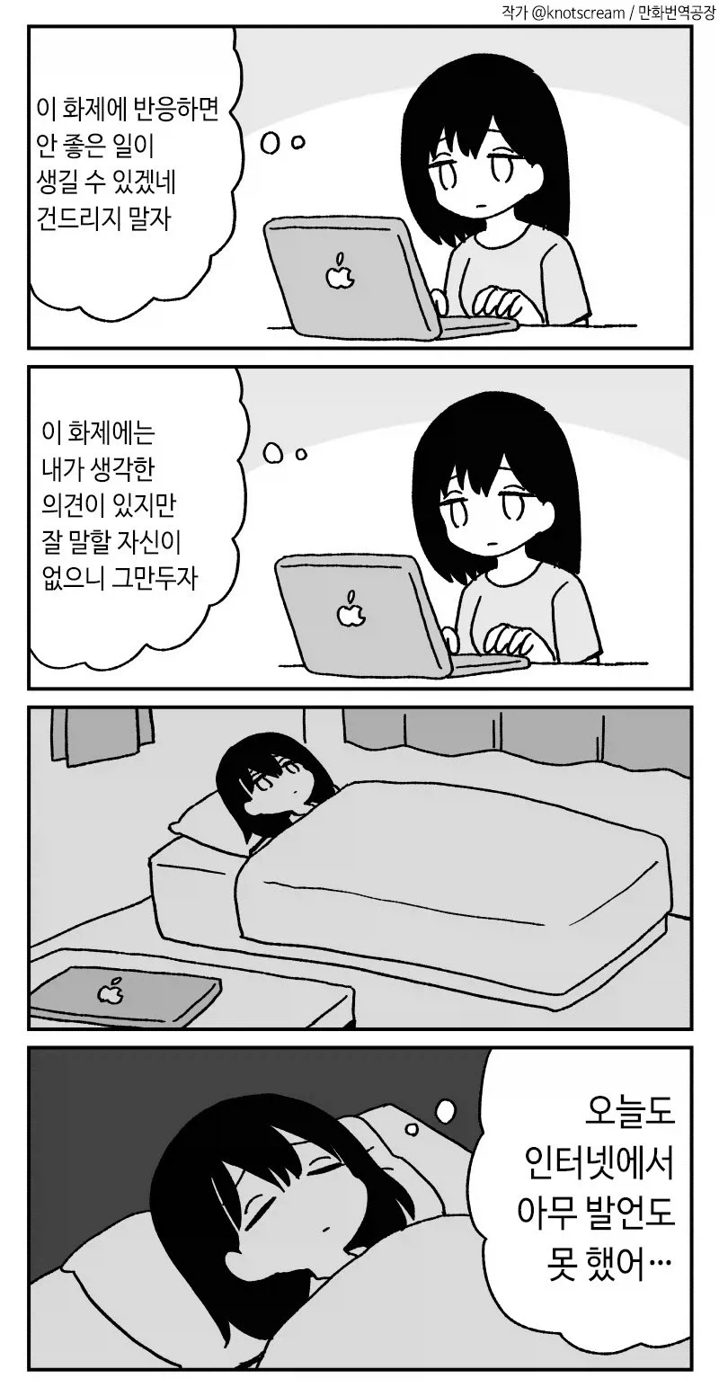 키보드 워리어로 각성되는.manwha