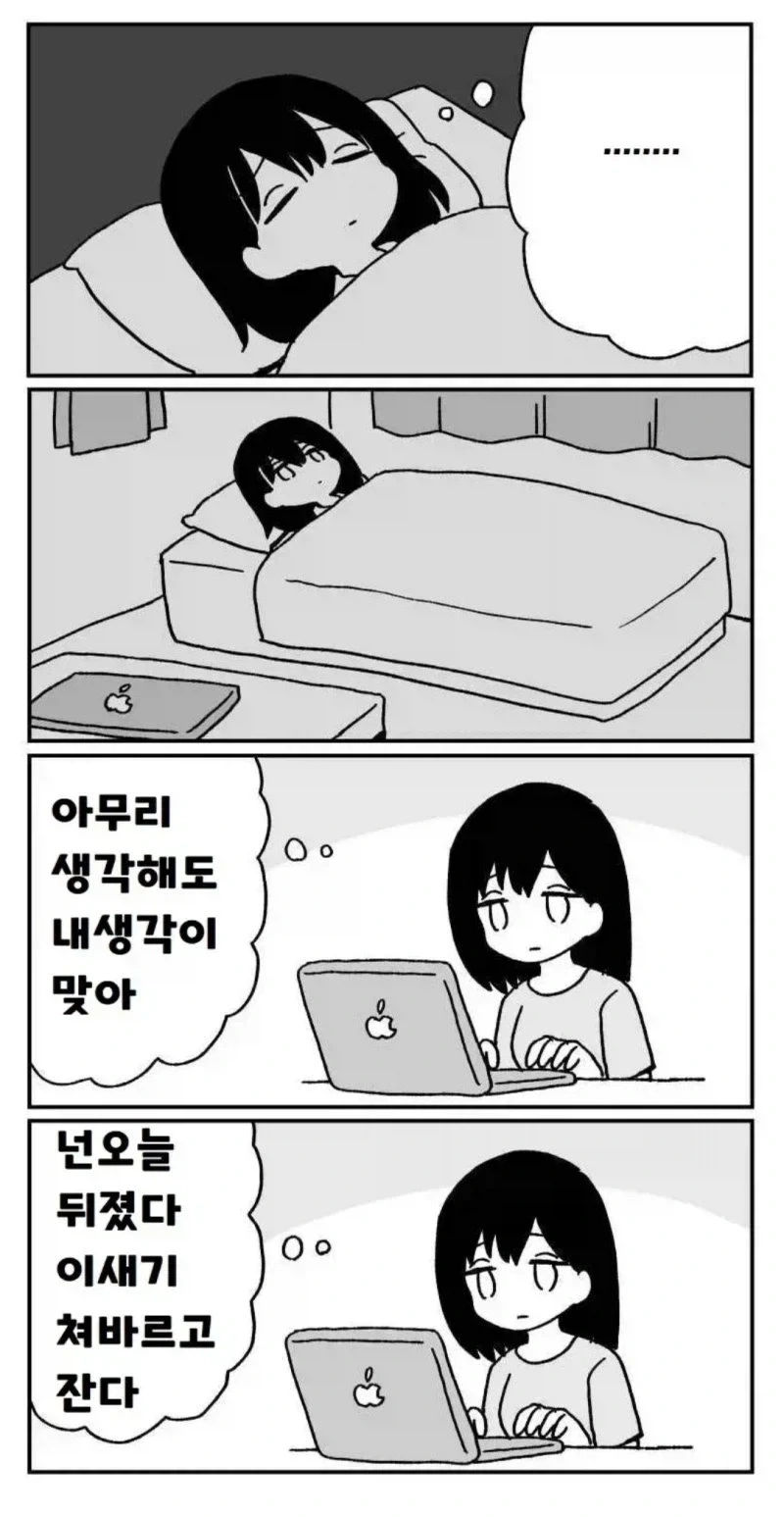 키보드 워리어로 각성되는.manwha - 이미지 2
