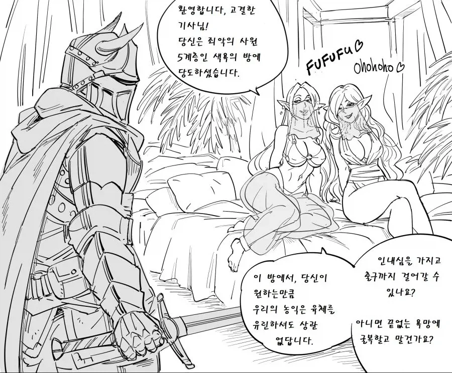 Baalbuddy) 기사가 죄악의 사원을 돌파하는.manhwa