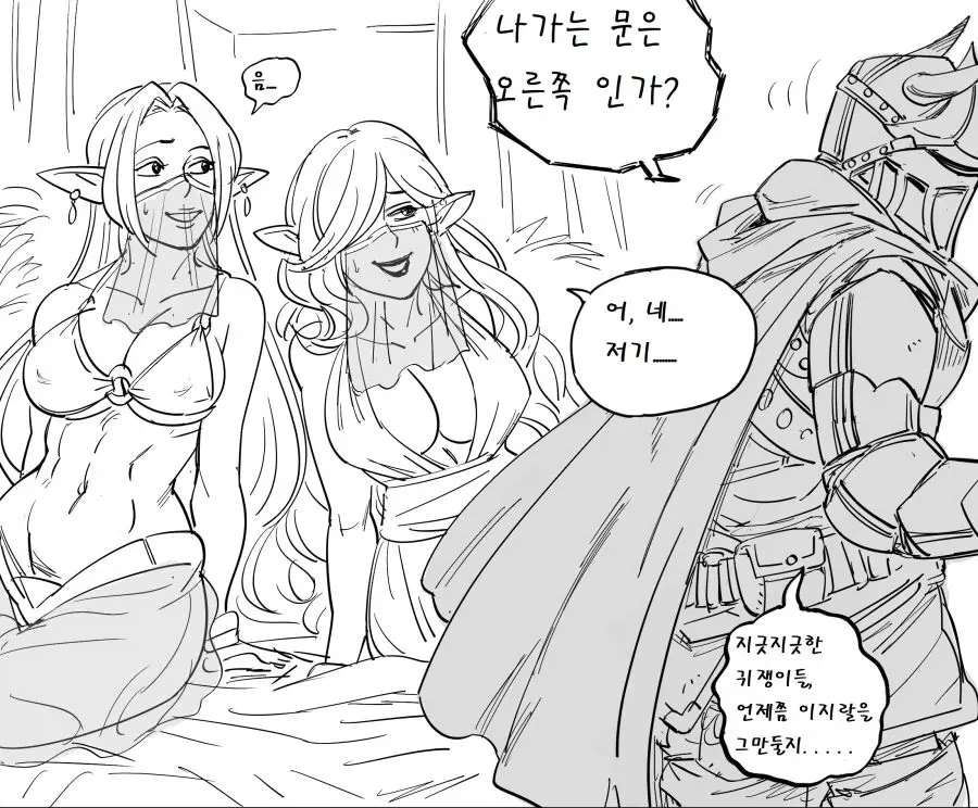 Baalbuddy) 기사가 죄악의 사원을 돌파하는.manhwa - 이미지 2