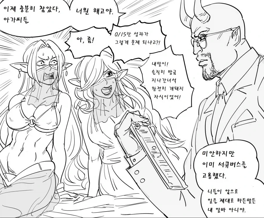 Baalbuddy) 기사가 죄악의 사원을 돌파하는.manhwa - 이미지 3