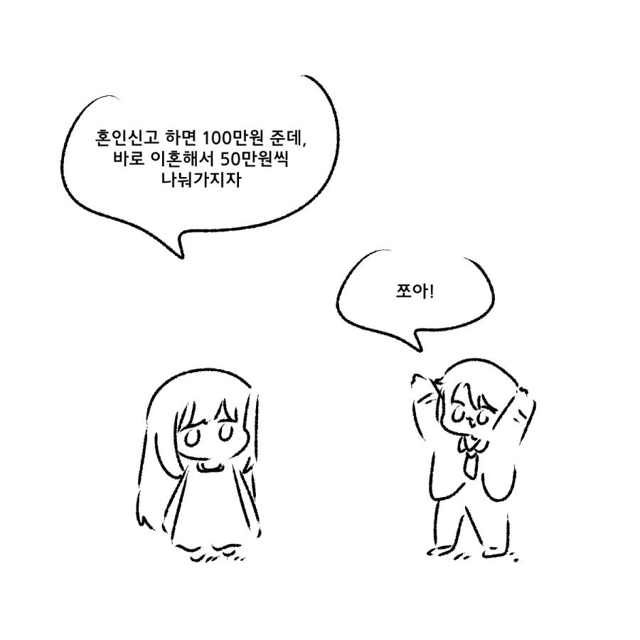 족토)자본 순애 만화.manwha