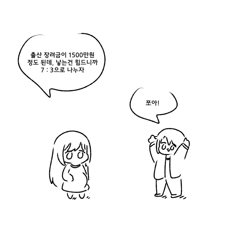 족토)자본 순애 만화.manwha - 이미지 2