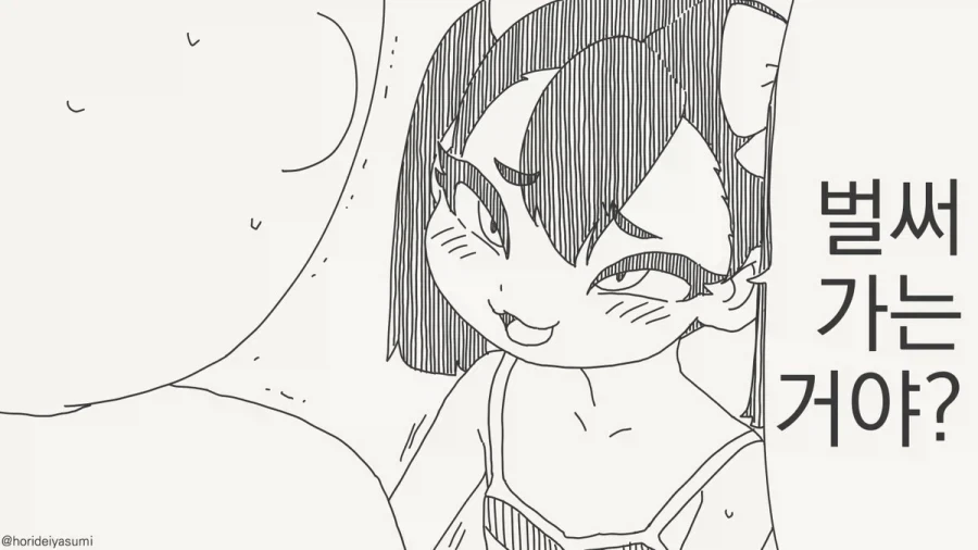 삼촌 너무 좋아 ㅁㅅㄱㅋ 조카.manhwa
