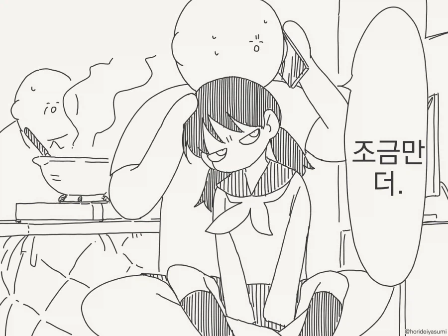 삼촌 너무 좋아 ㅁㅅㄱㅋ 조카.manhwa - 이미지 7