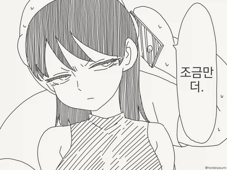 삼촌 너무 좋아 ㅁㅅㄱㅋ 조카.manhwa - 이미지 8