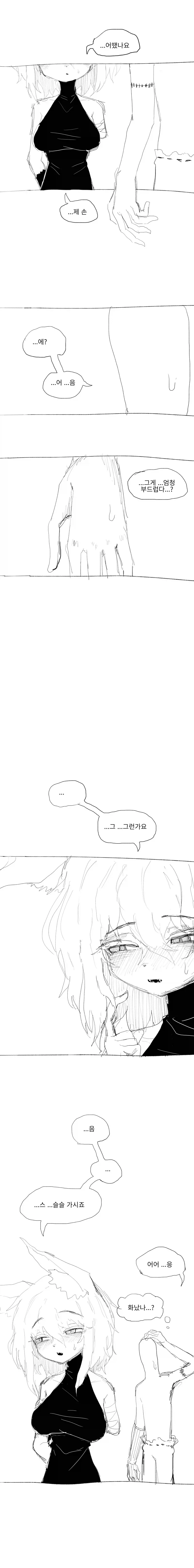 여우 수인에게 왼팔을 이식받은 왼ㄸ잡이 용사.manhwa - 이미지 5