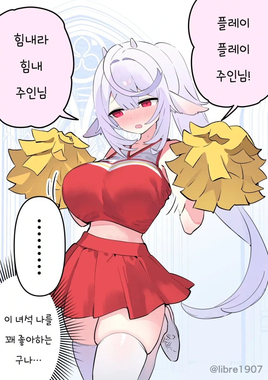 소꿉친구 메이드와 더위 대책.manhwa - 이미지 3
