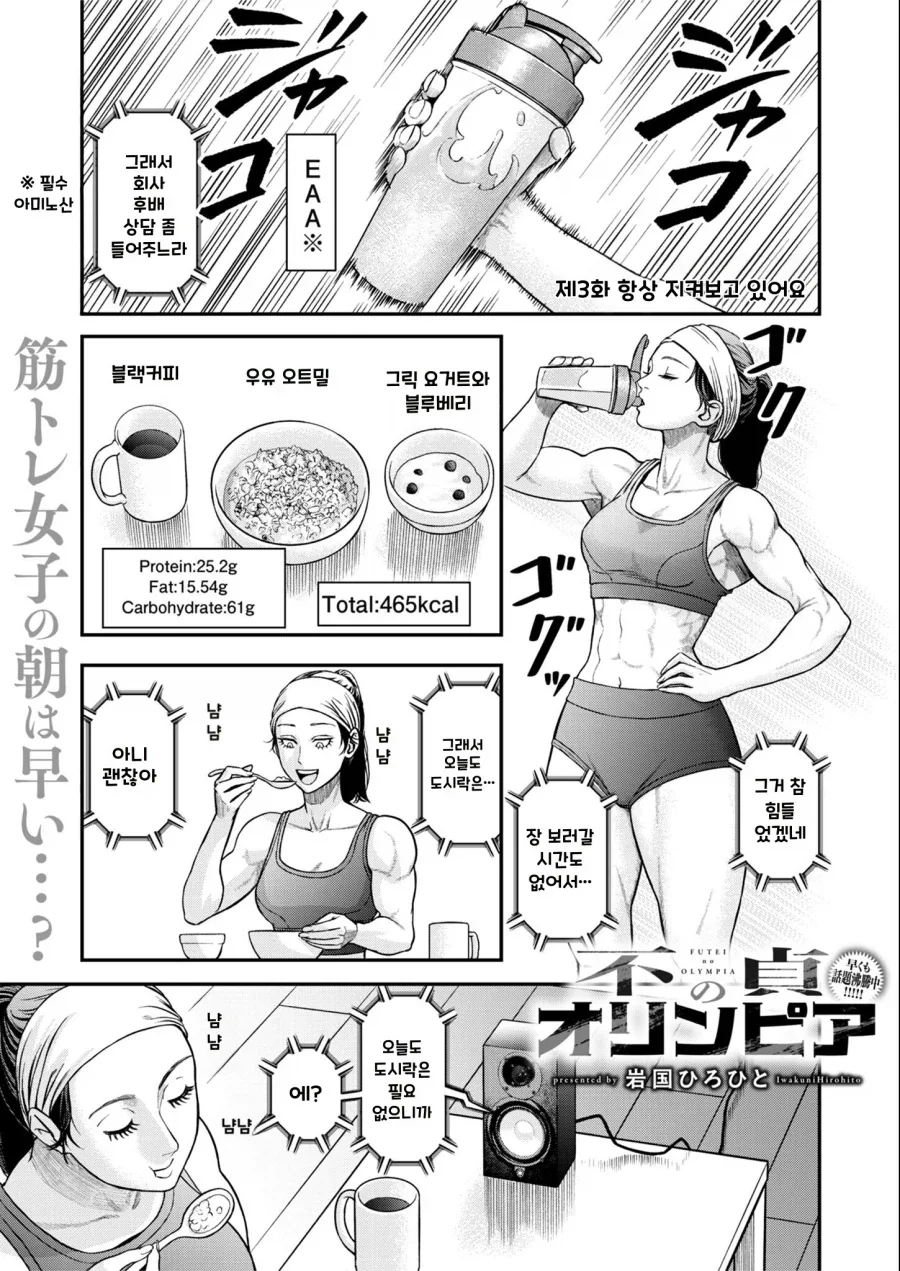러브코미디(?) 만화 속 메인 히로인 몸매 평가하는 댓글들.jpg