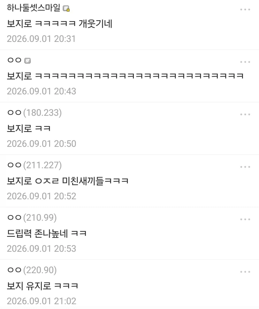 러브코미디(?) 만화 속 메인 히로인 몸매 평가하는 댓글들.jpg - 이미지 5