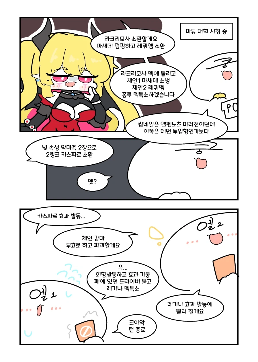 유희왕) 엘펜미러전의 기적.manhwa