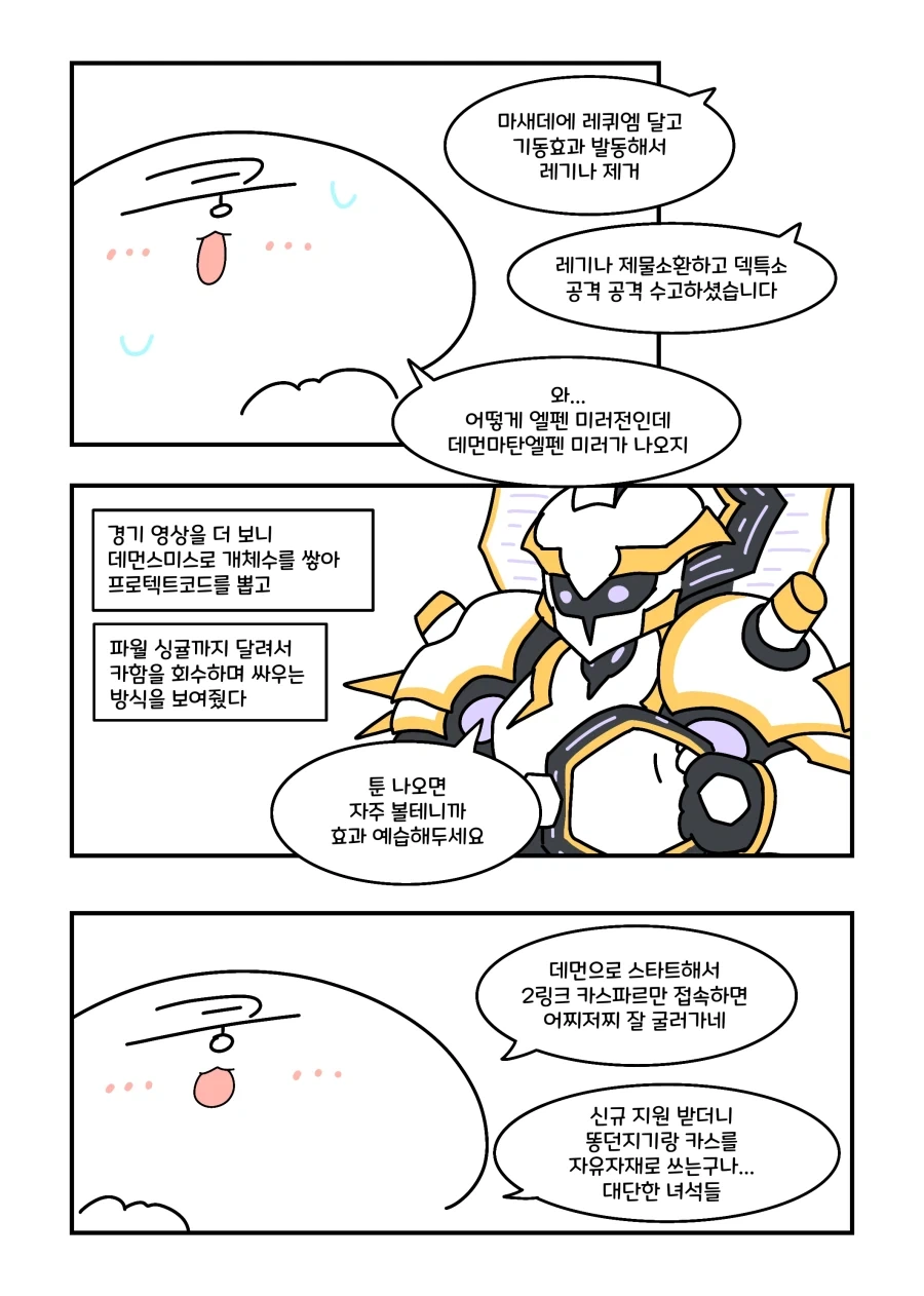 유희왕) 엘펜미러전의 기적.manhwa - 이미지 3