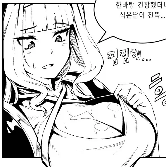 신입의 성별이 신경쓰이는.manhwa - 이미지 10