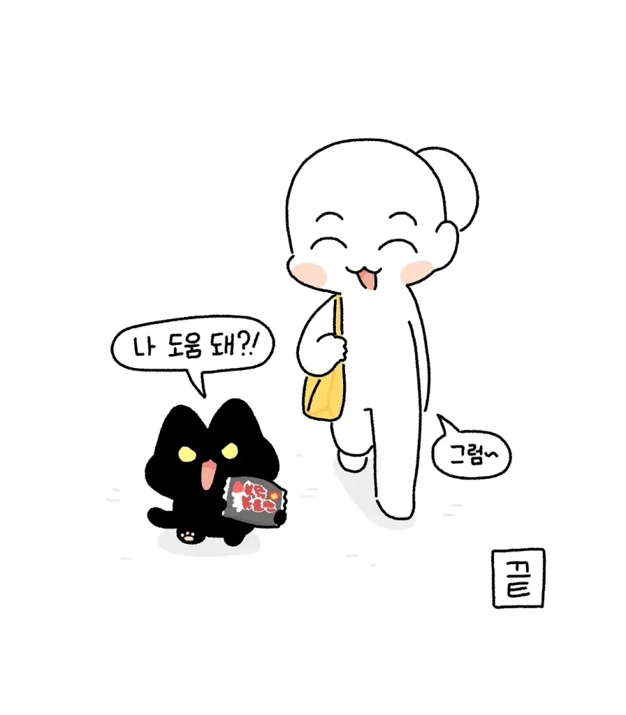 엄마 따라 장 보러 간 고양이.manwha - 이미지 7