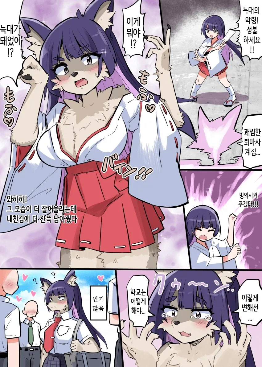 퇴마사에게 악령이 빙의하는 만화