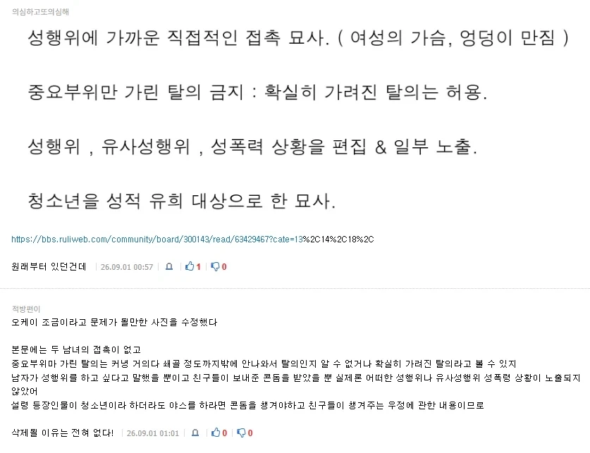 의외로 관리자도 짜르지 못하는 만화 - 이미지 10