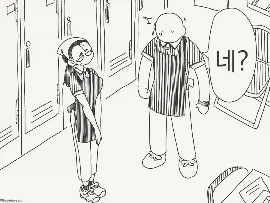 난 딸도 있는 아줌마인데...manhwa - 이미지 2