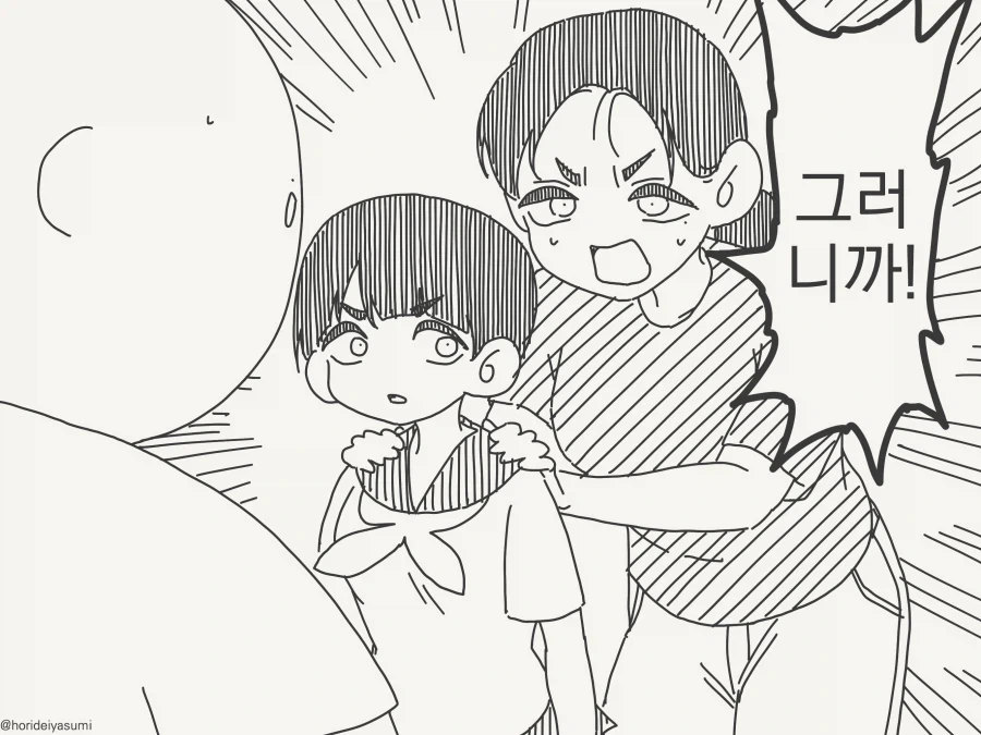 난 딸도 있는 아줌마인데...manhwa - 이미지 3