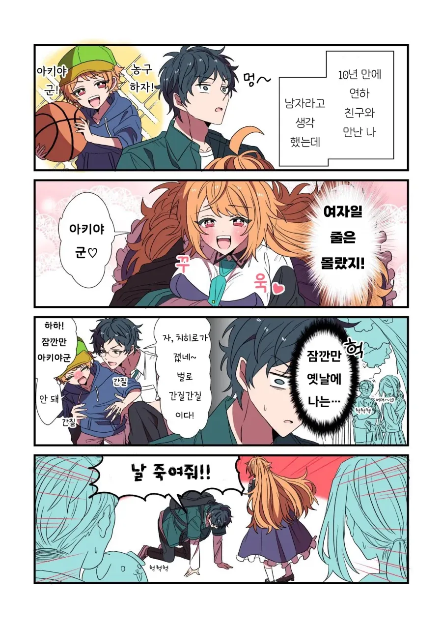 어린 친구와 재회하는 만화.jpg - 이미지 5