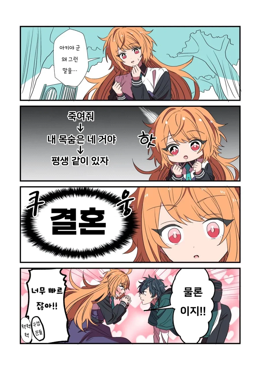 어린 친구와 재회하는 만화.jpg - 이미지 6